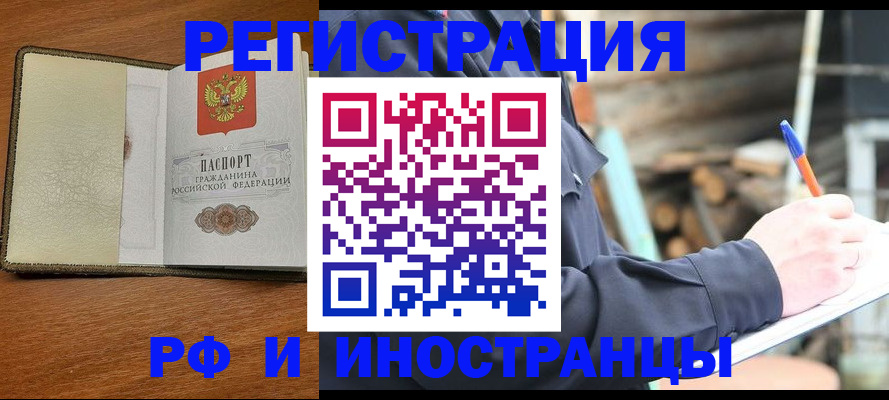 временная регистрация для школы в Ессентуках