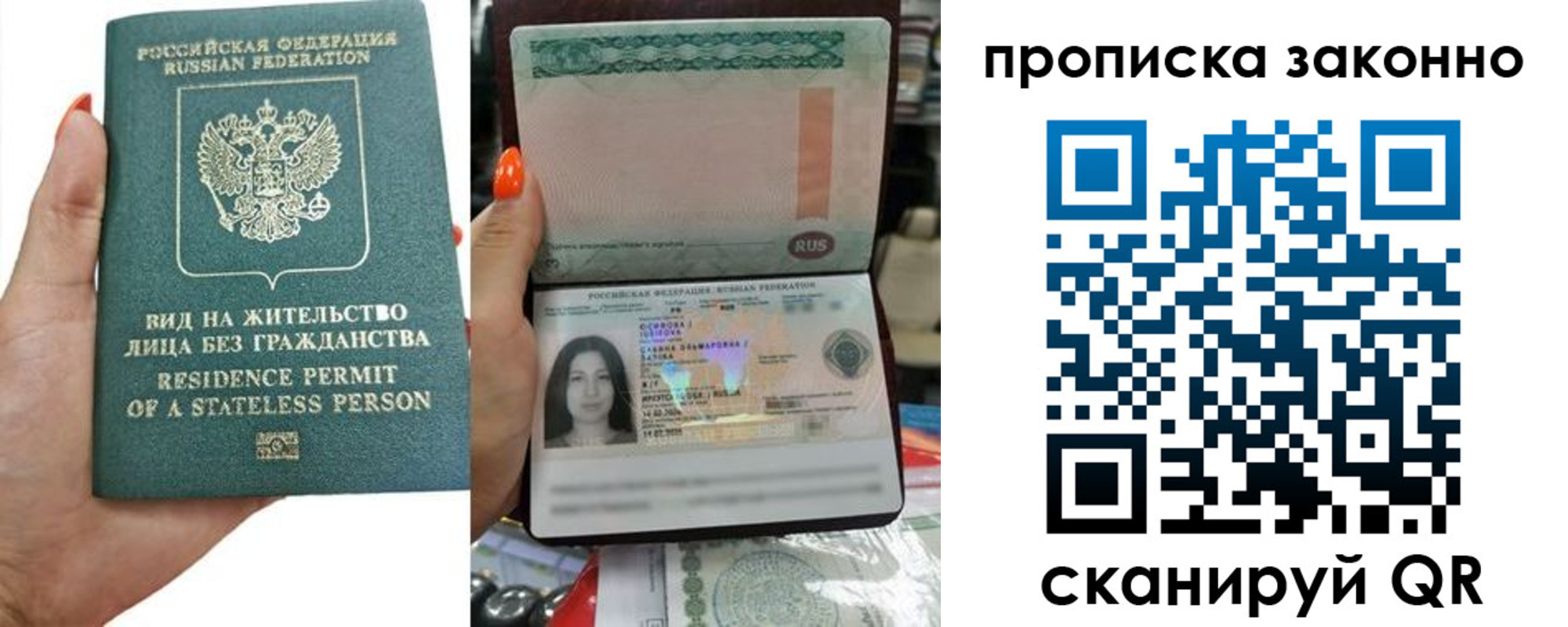 прописка ребенка в Ессентуках