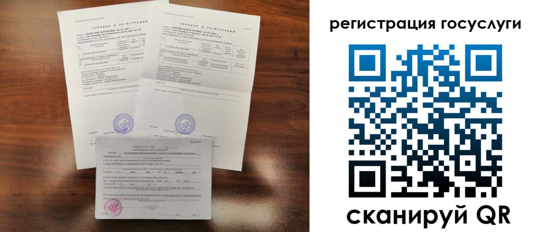 временная регистрация для школы в Ессентуках
