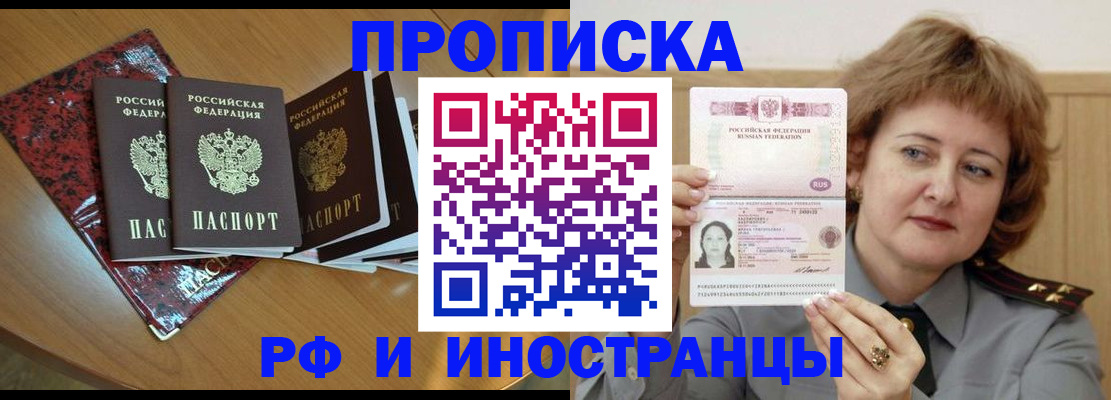 временная регистрация собственник в Ессентуках