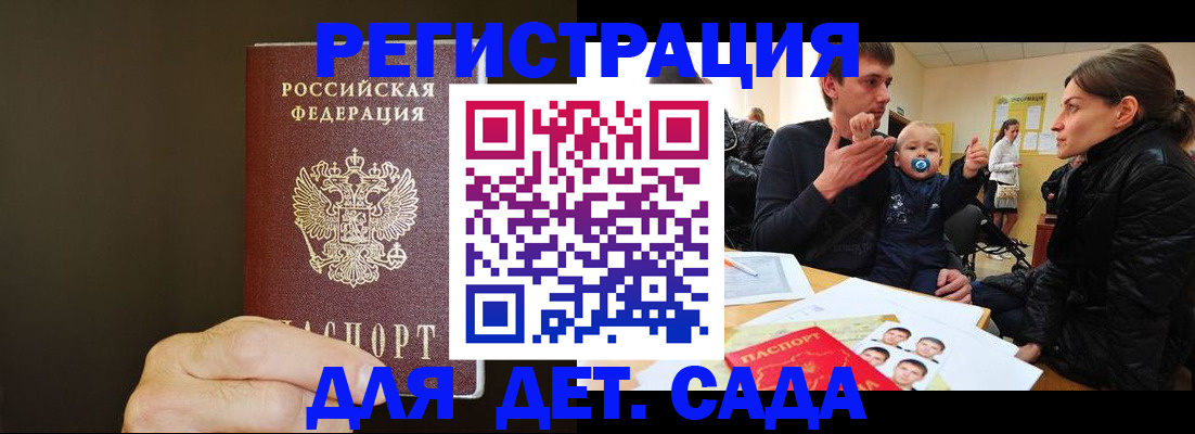 временная регистрация в Ессентуках