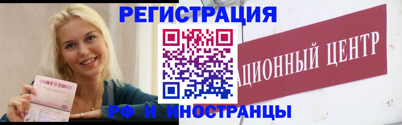 временная регистрация поиск в Ессентуках