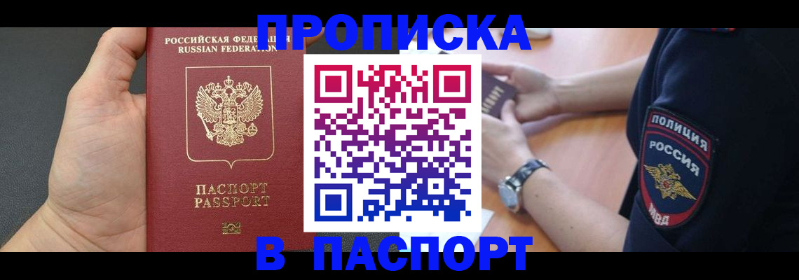 регистрация в Ессентуках
