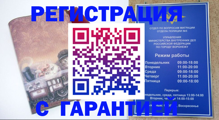 временная регистрация законно в Ессентуках