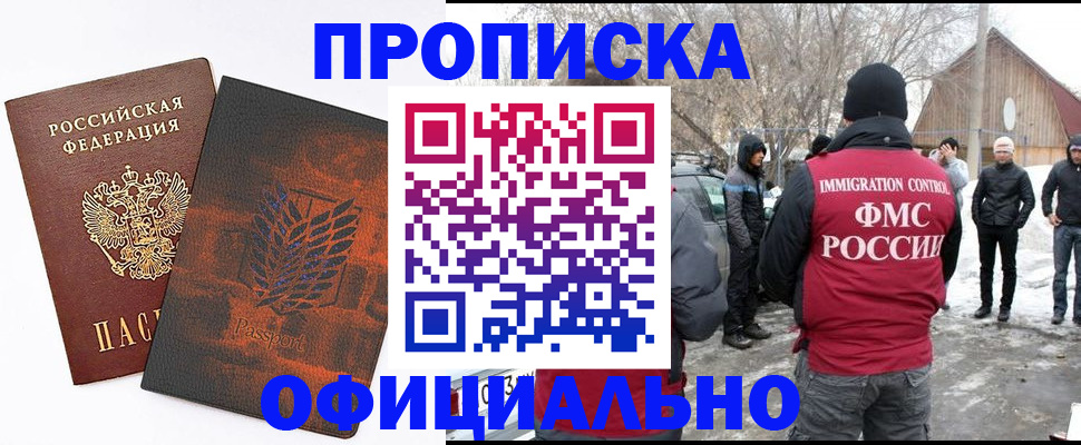 прописка от собственника в Ессентуках