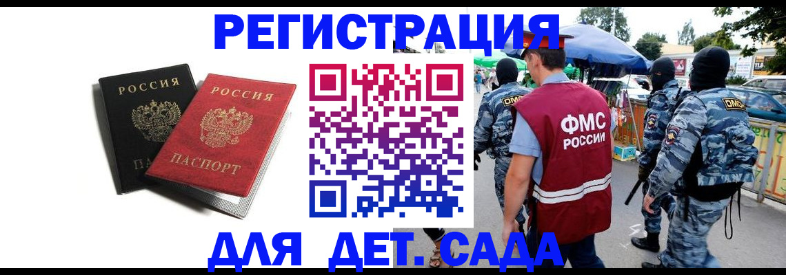 прописка для кредита в Ессентуках