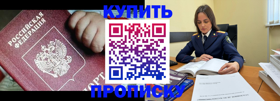 прописка поиск в Ессентуках