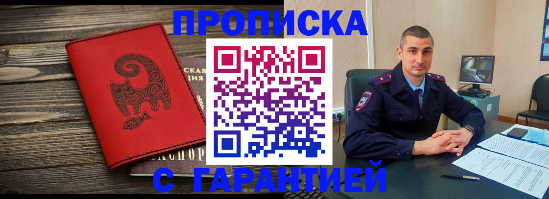 прописка поиск в Ессентуках