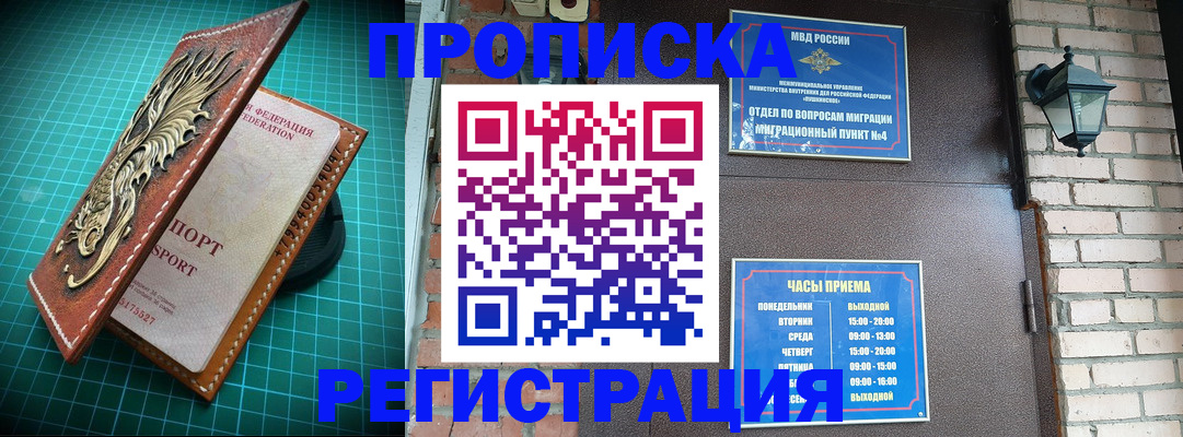 временная регистрация собственник в Ессентуках